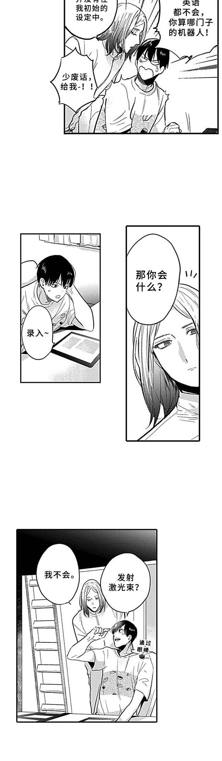 第3章：议论8