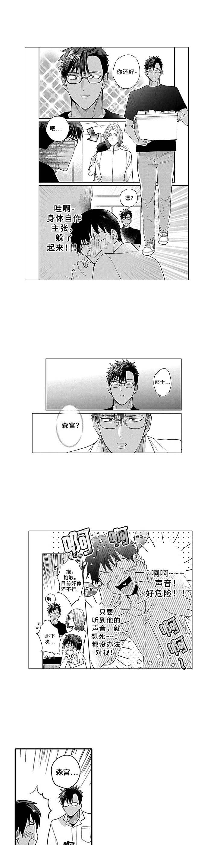 第14章：闪躲7