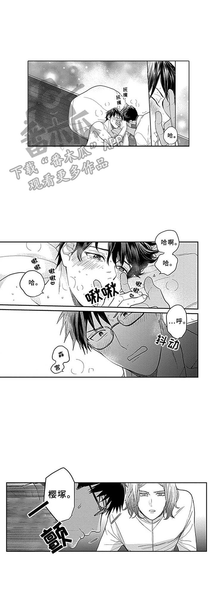 第12章：陪在身边10
