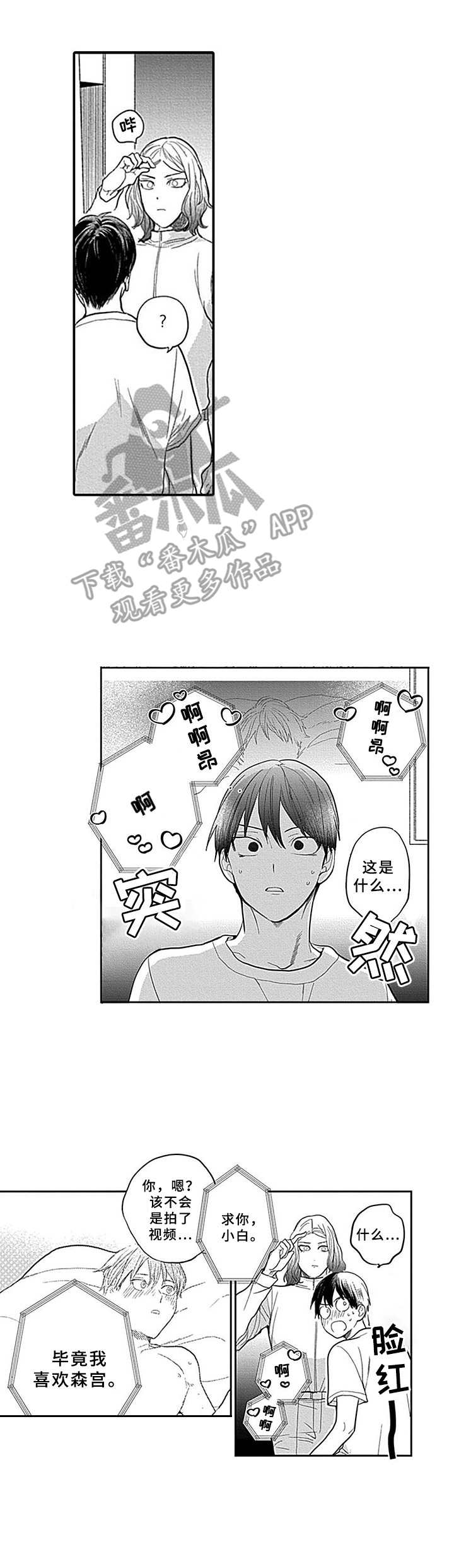 第13章：结束了10