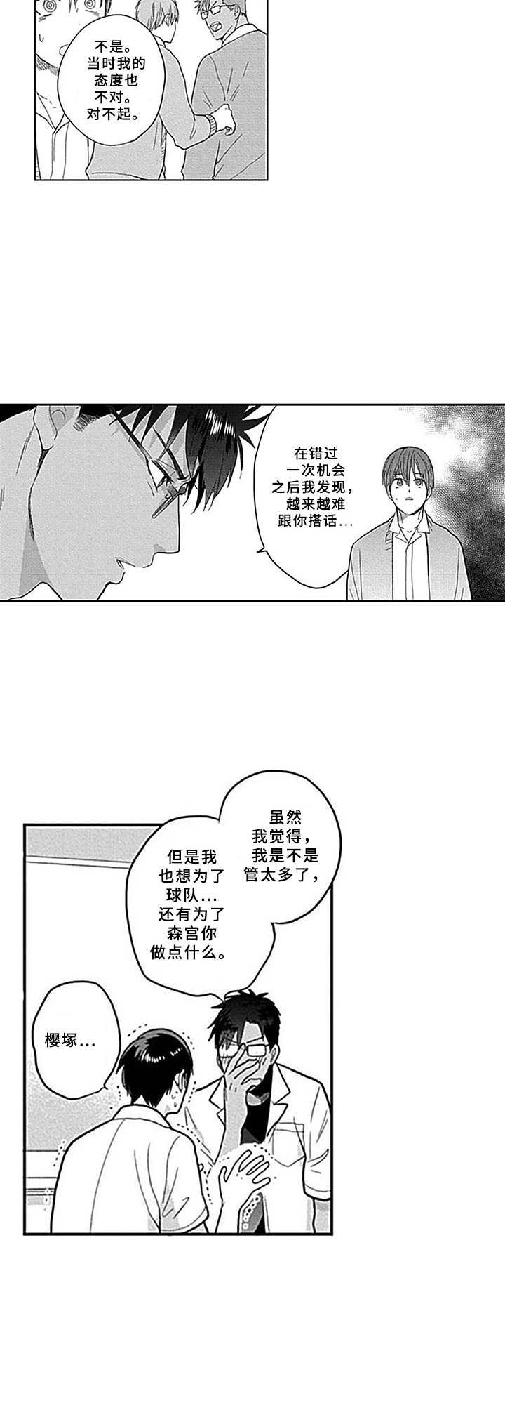 第6章：请愿10
