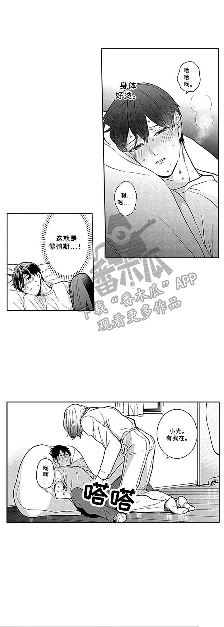 第9章：发作7