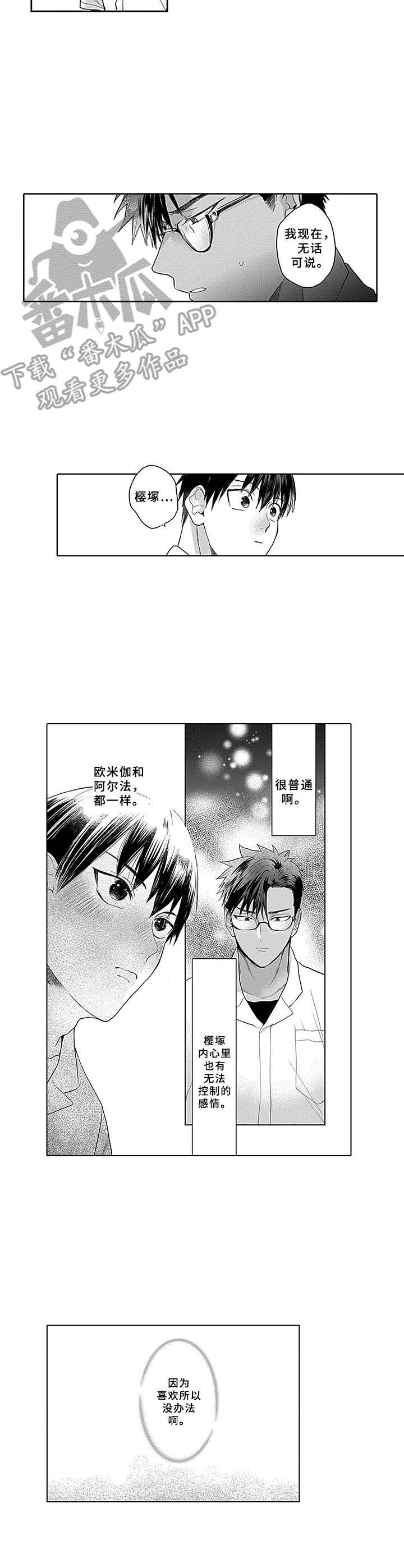 第16章：在一起1