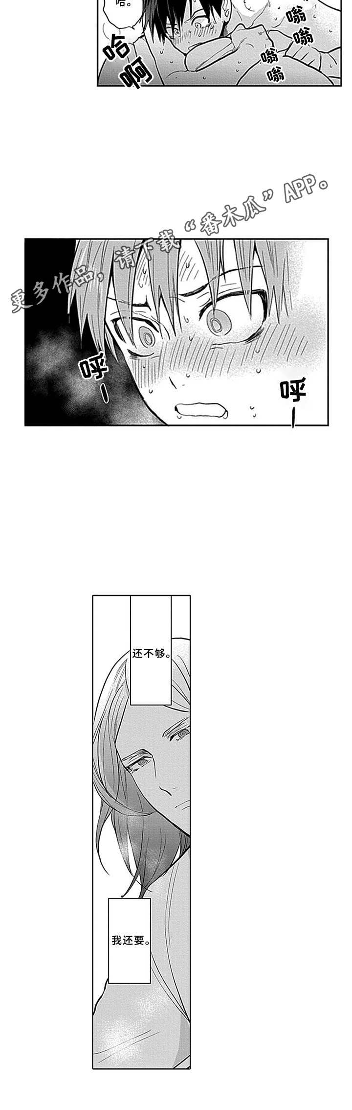 第10章：还不够4