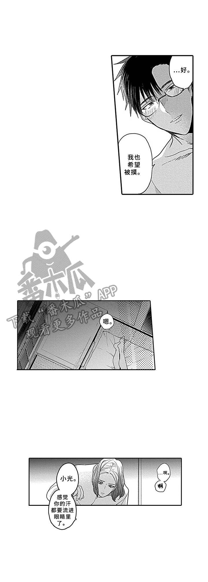 第19章：实话实说7