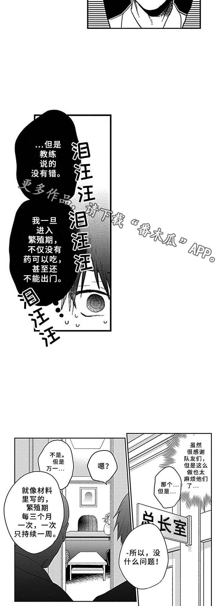 第6章：请愿5