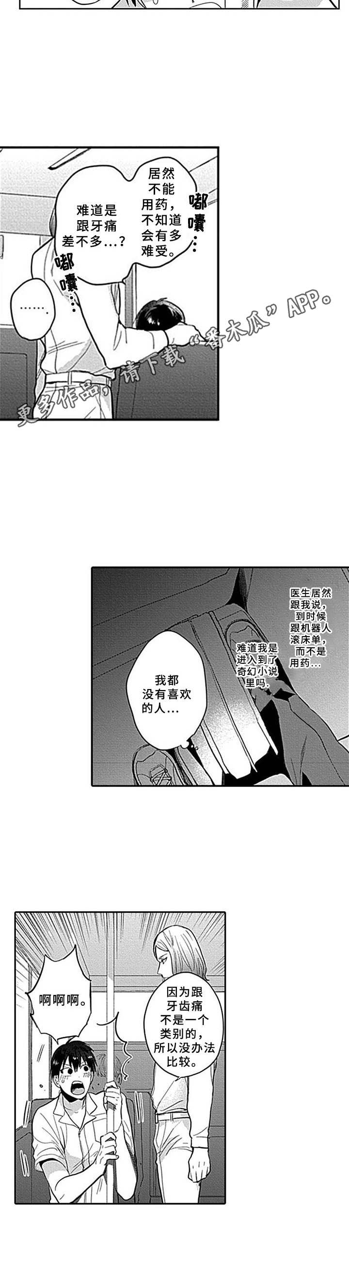 第4章：咨询8