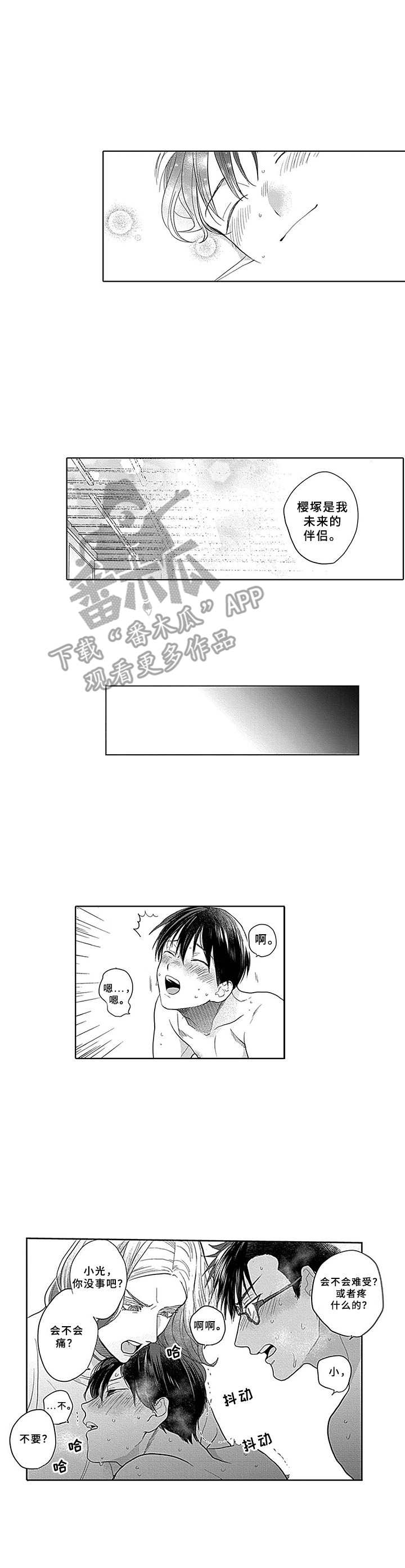 第19章：实话实说9