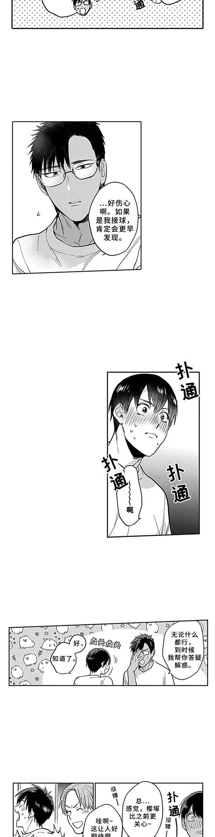 第8章：商量3