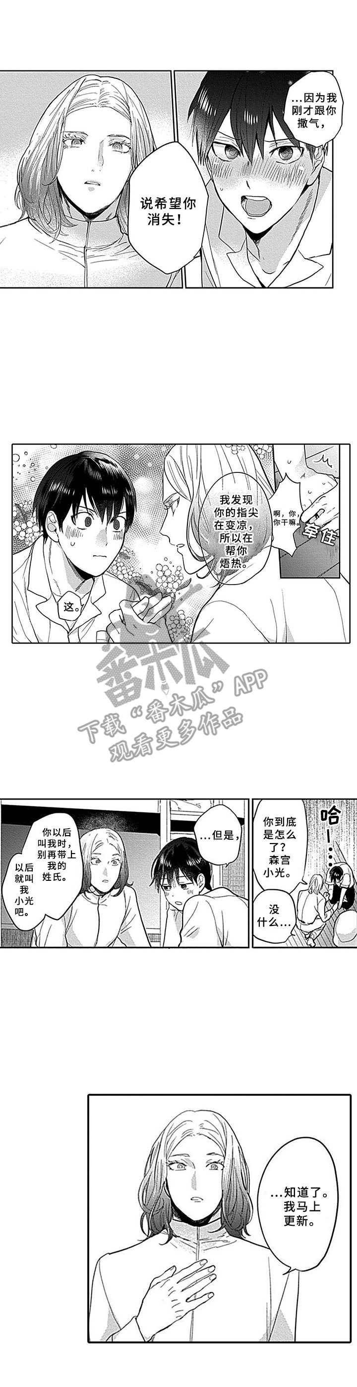 第6章：请愿3