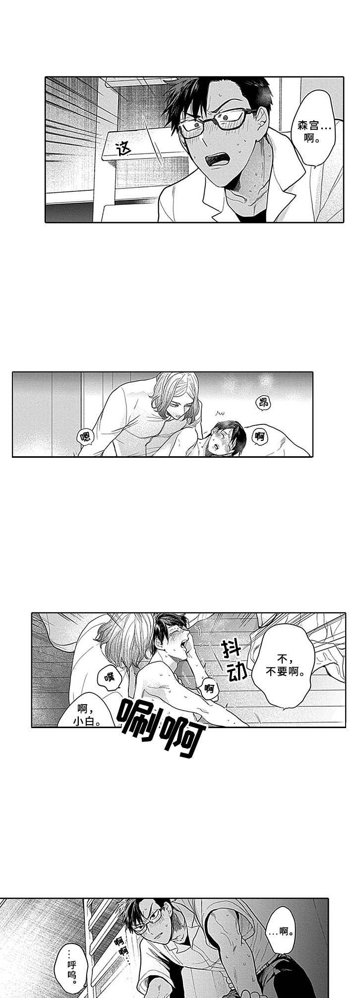 第12章：陪在身边7