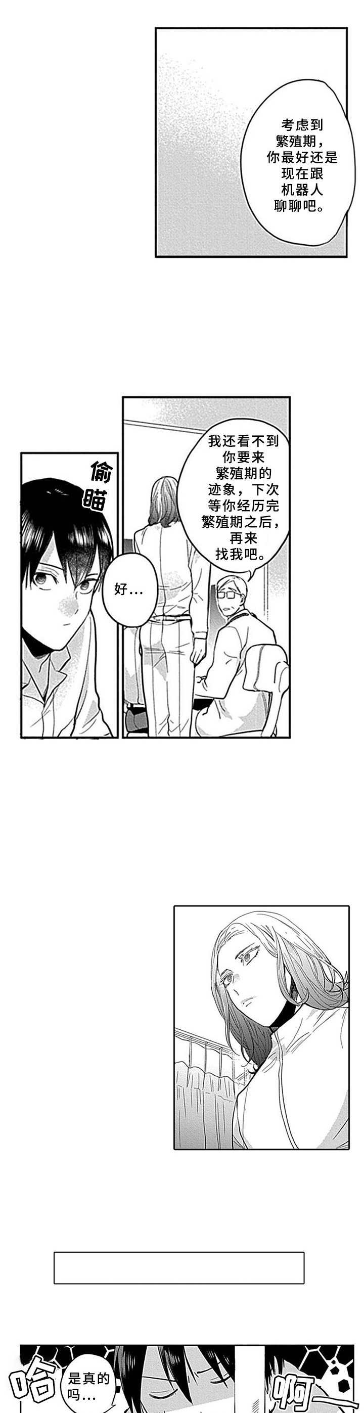 第4章：咨询7