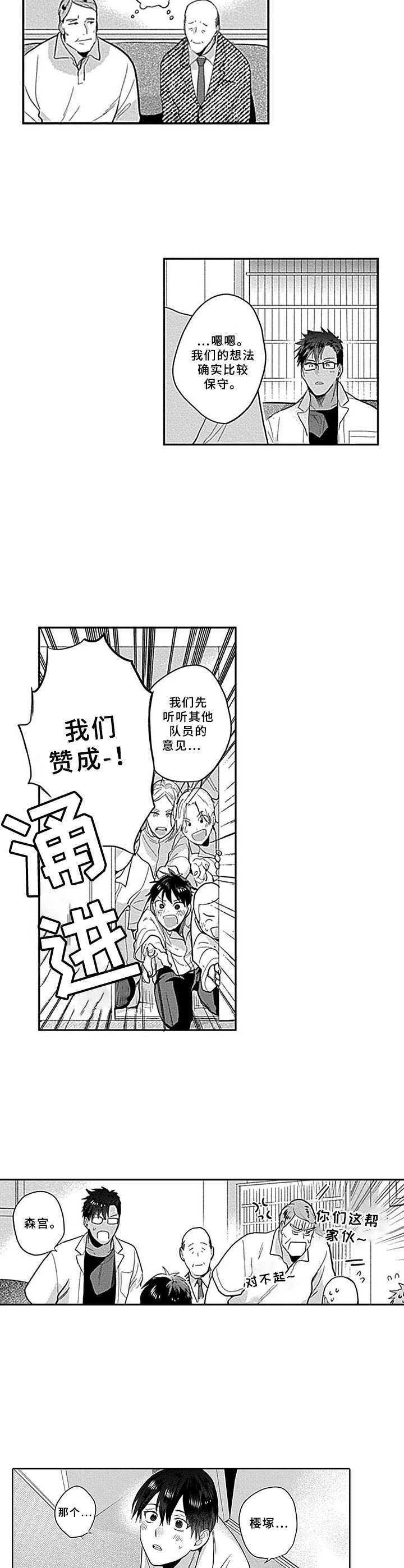 第6章：请愿8