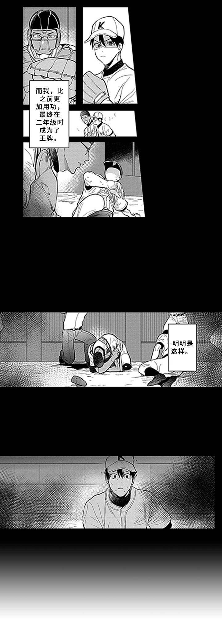 第1章：欧米伽5