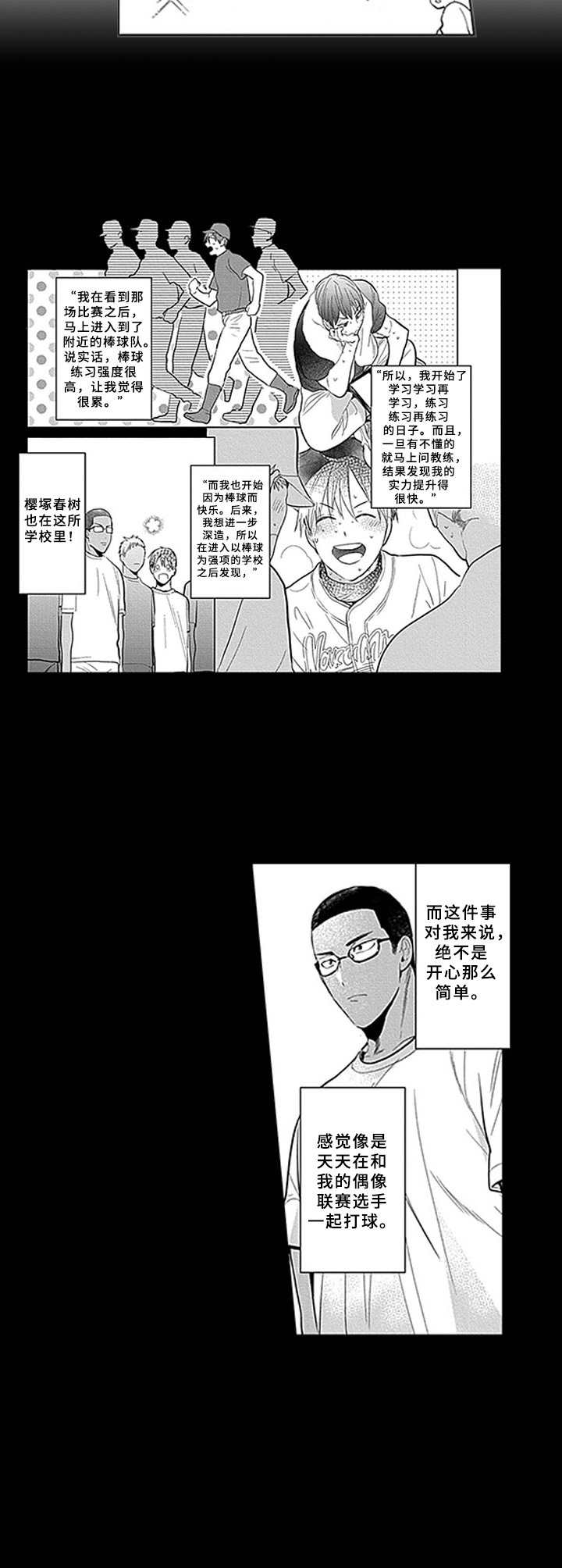 第1章：欧米伽4