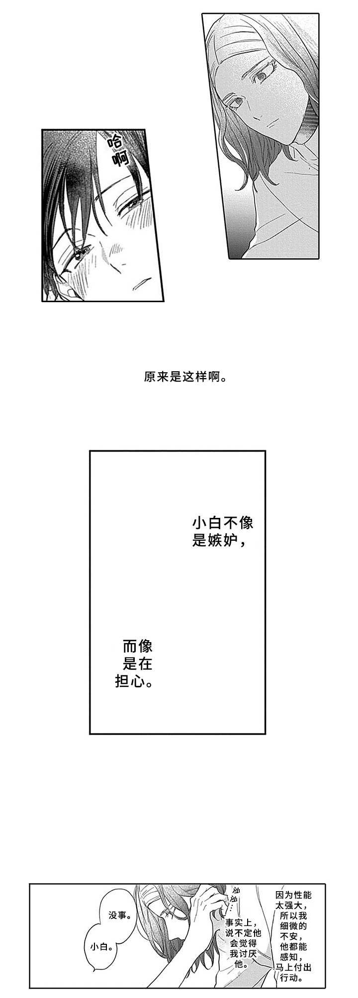 第19章：实话实说8