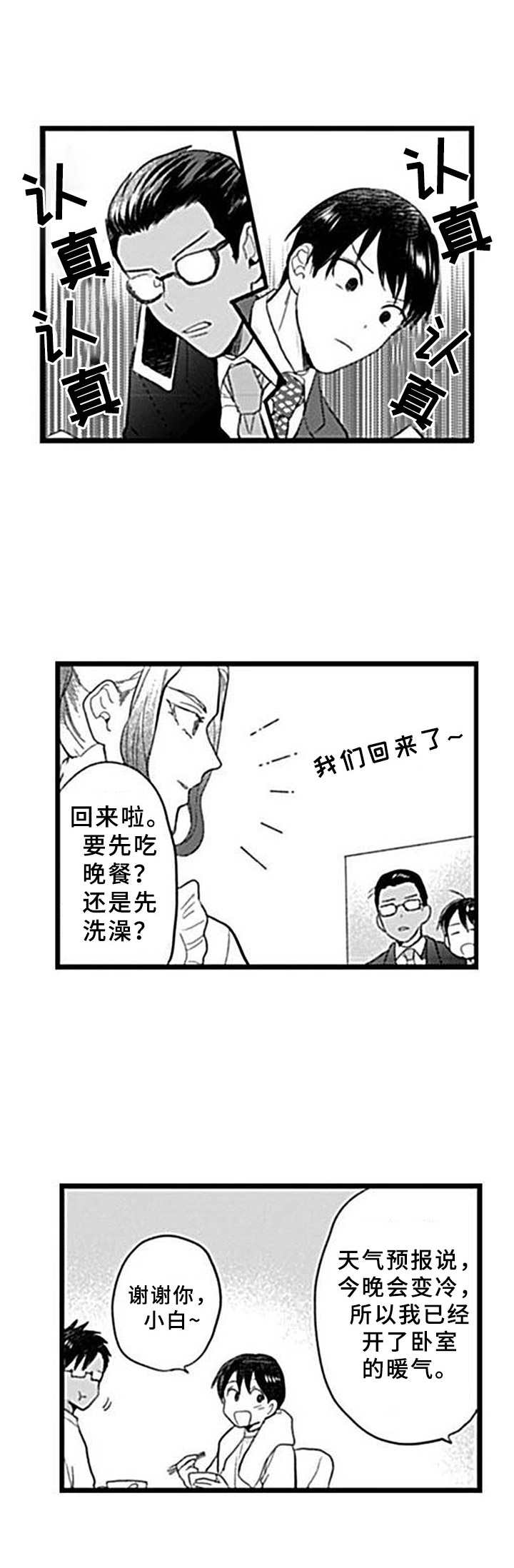 第20章： 离不开（完结）8