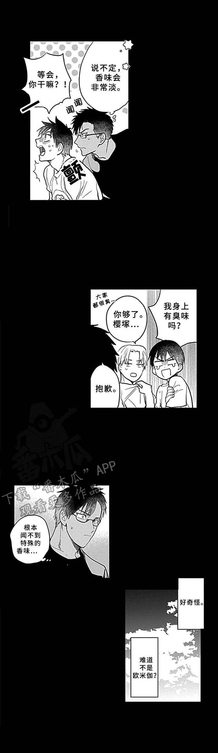 第11章：找上门0