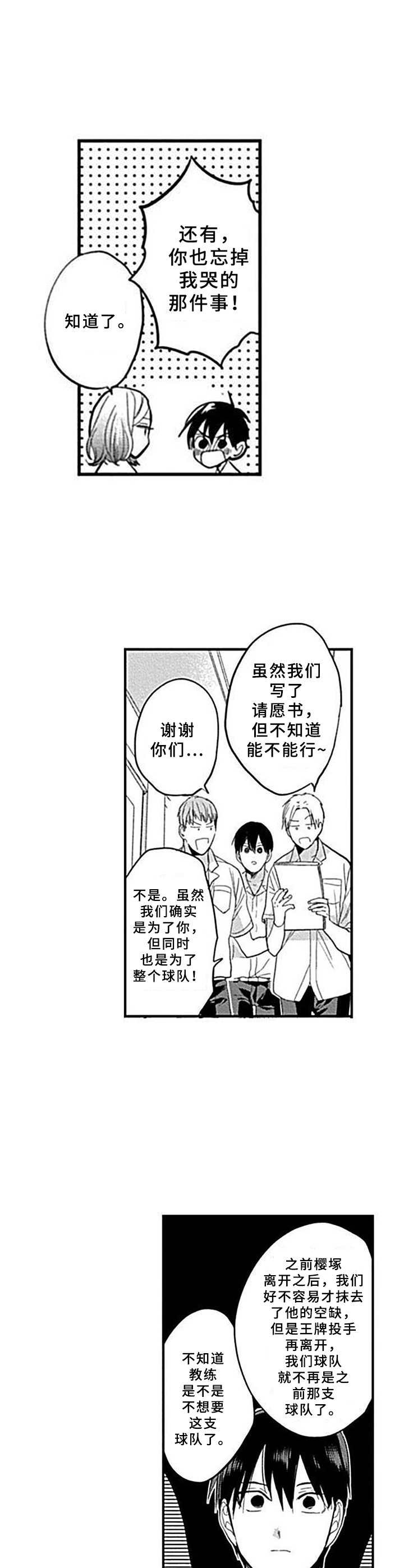 第6章：请愿4