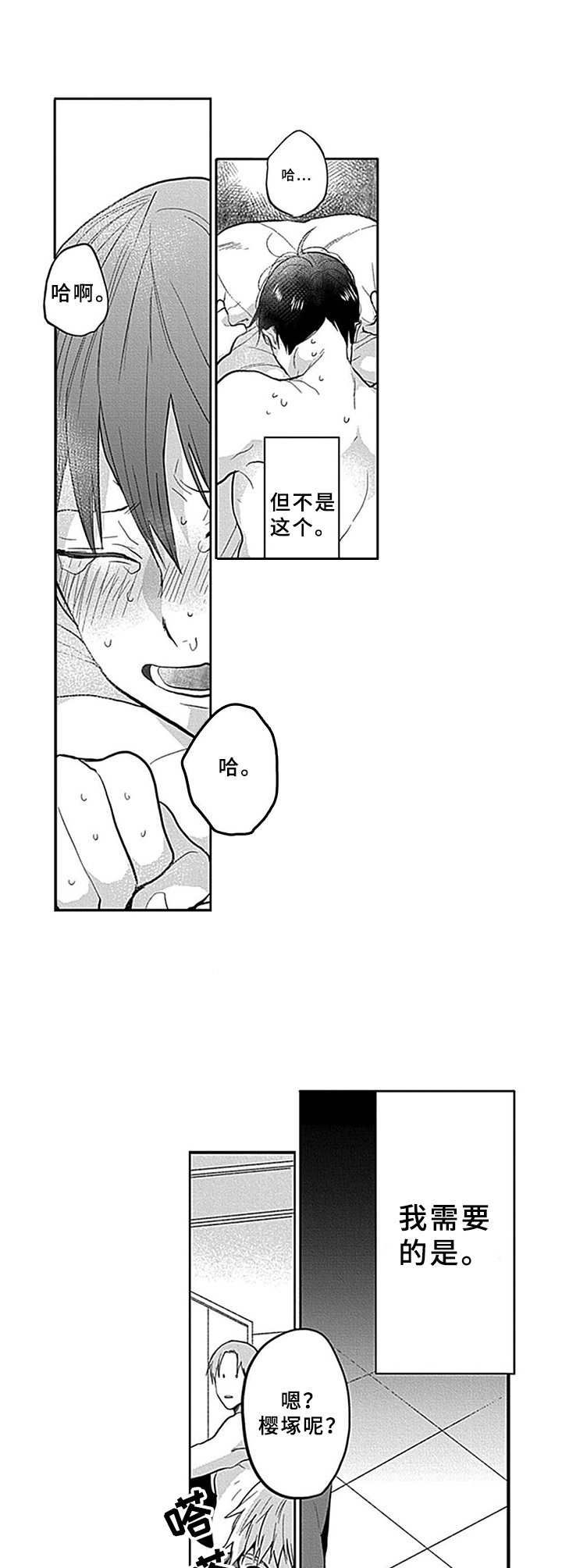 第10章：还不够5