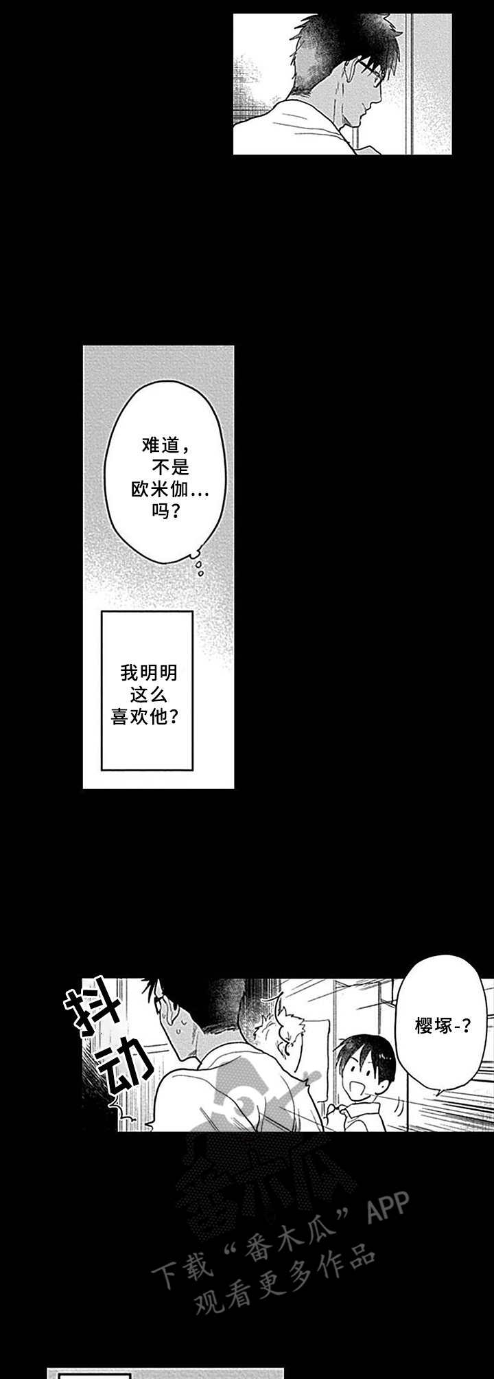 第11章：找上门2