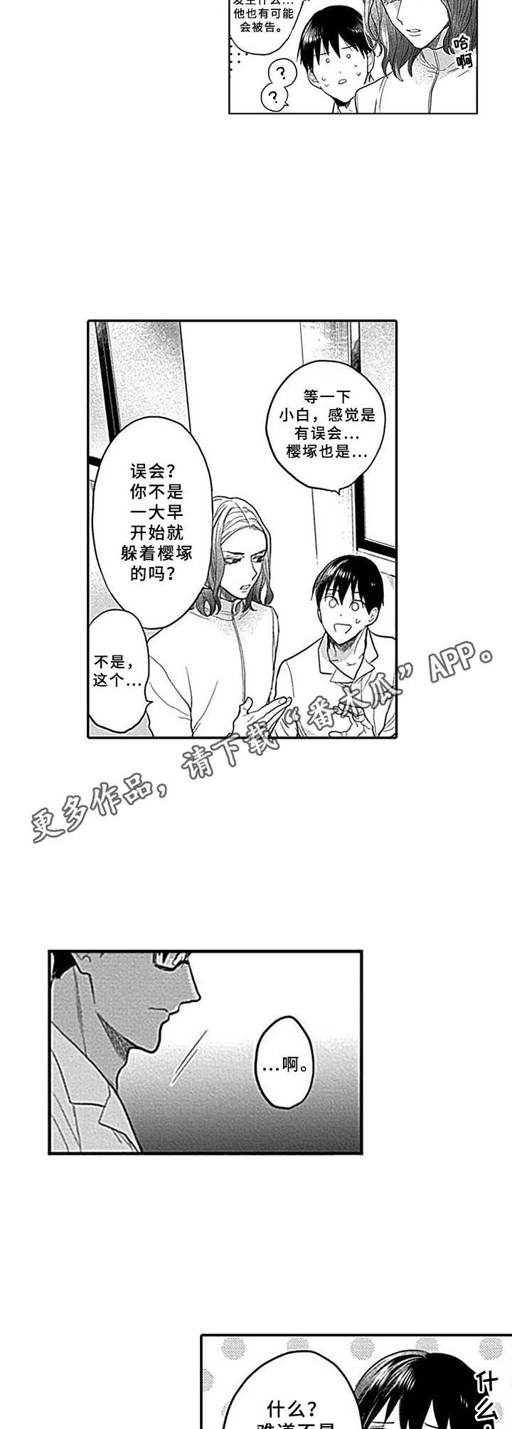 第15章：谈一谈8