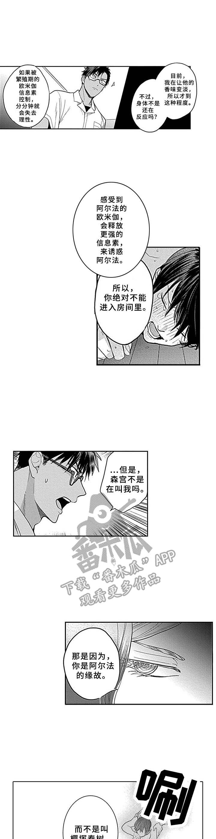 第12章：陪在身边0