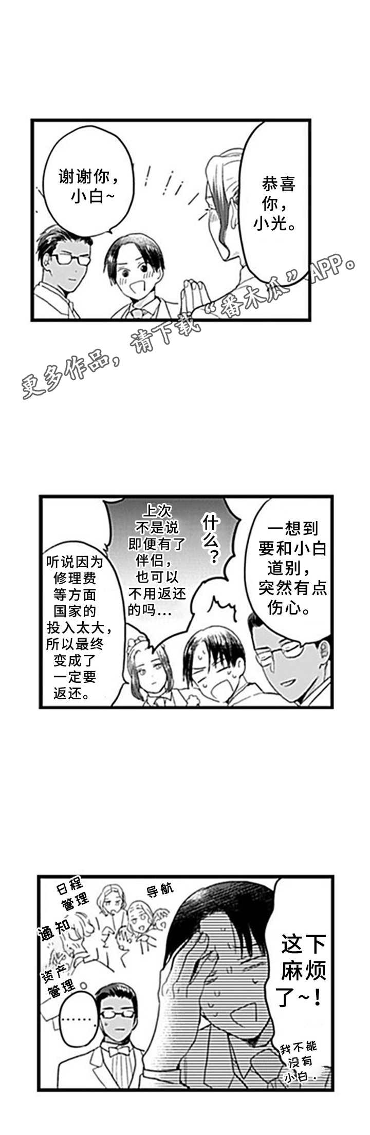 第20章： 离不开（完结）5