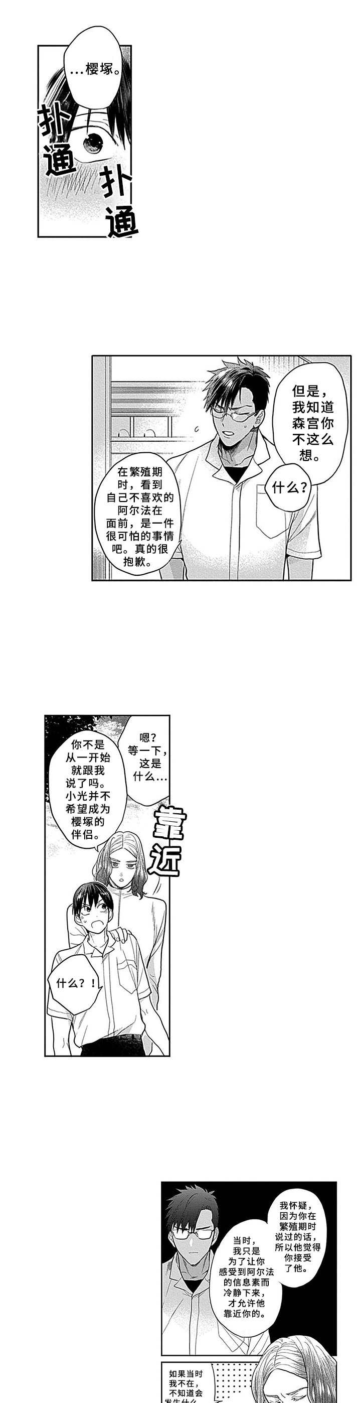 第15章：谈一谈7