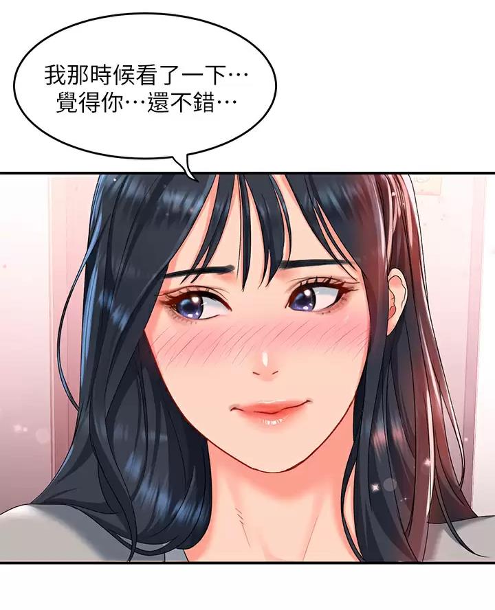 第33话5