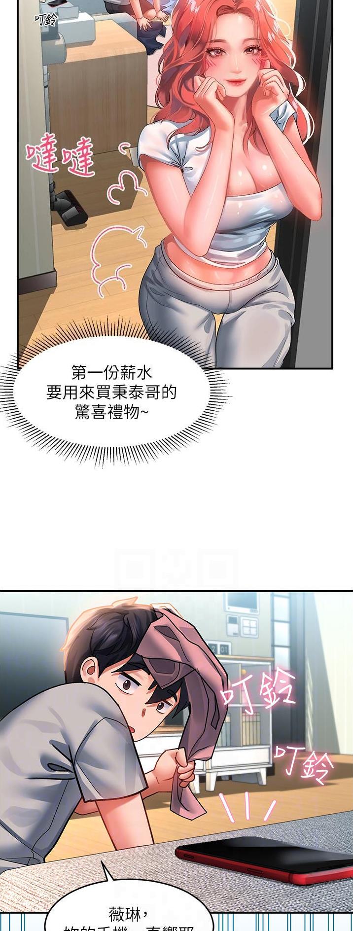 第70话4