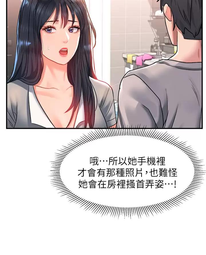 第33话4