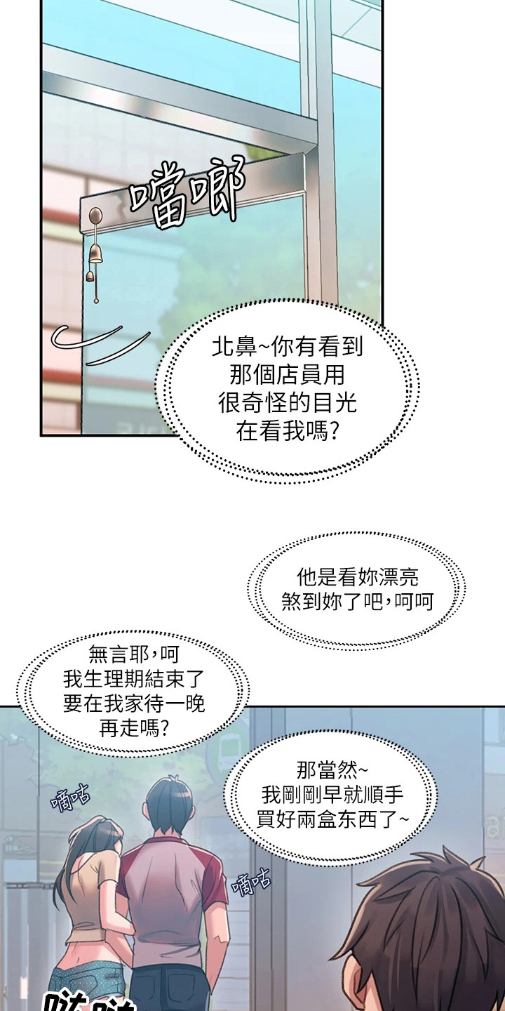 第1话19