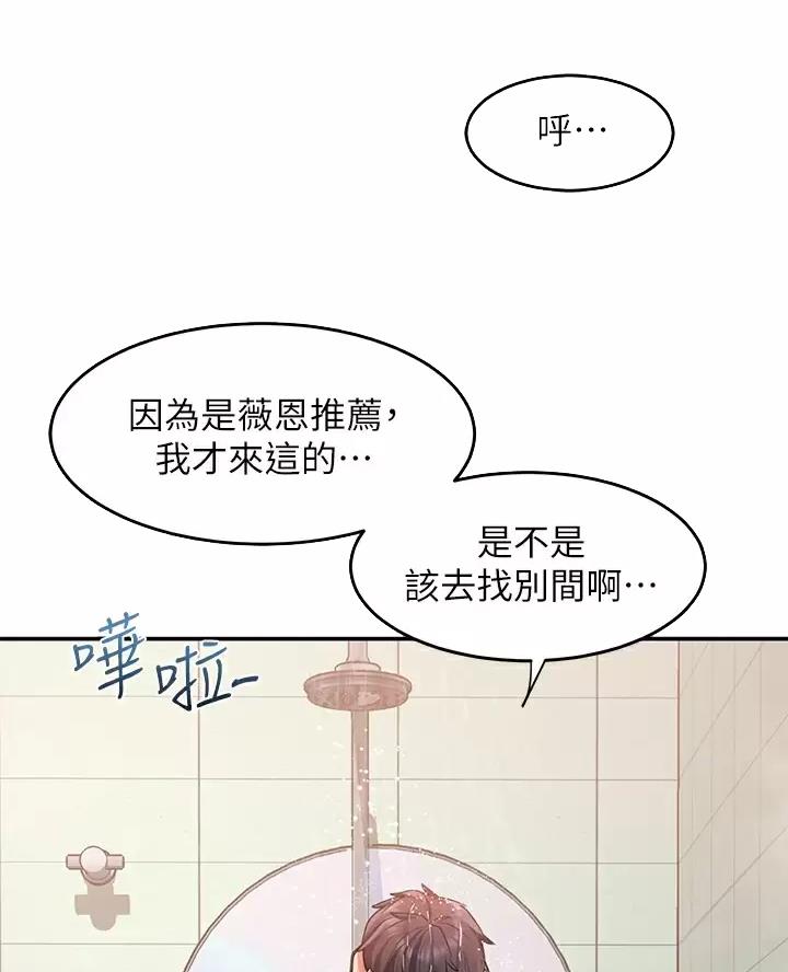 第33话31