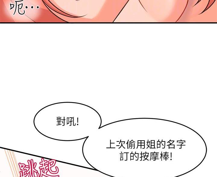 第23话43