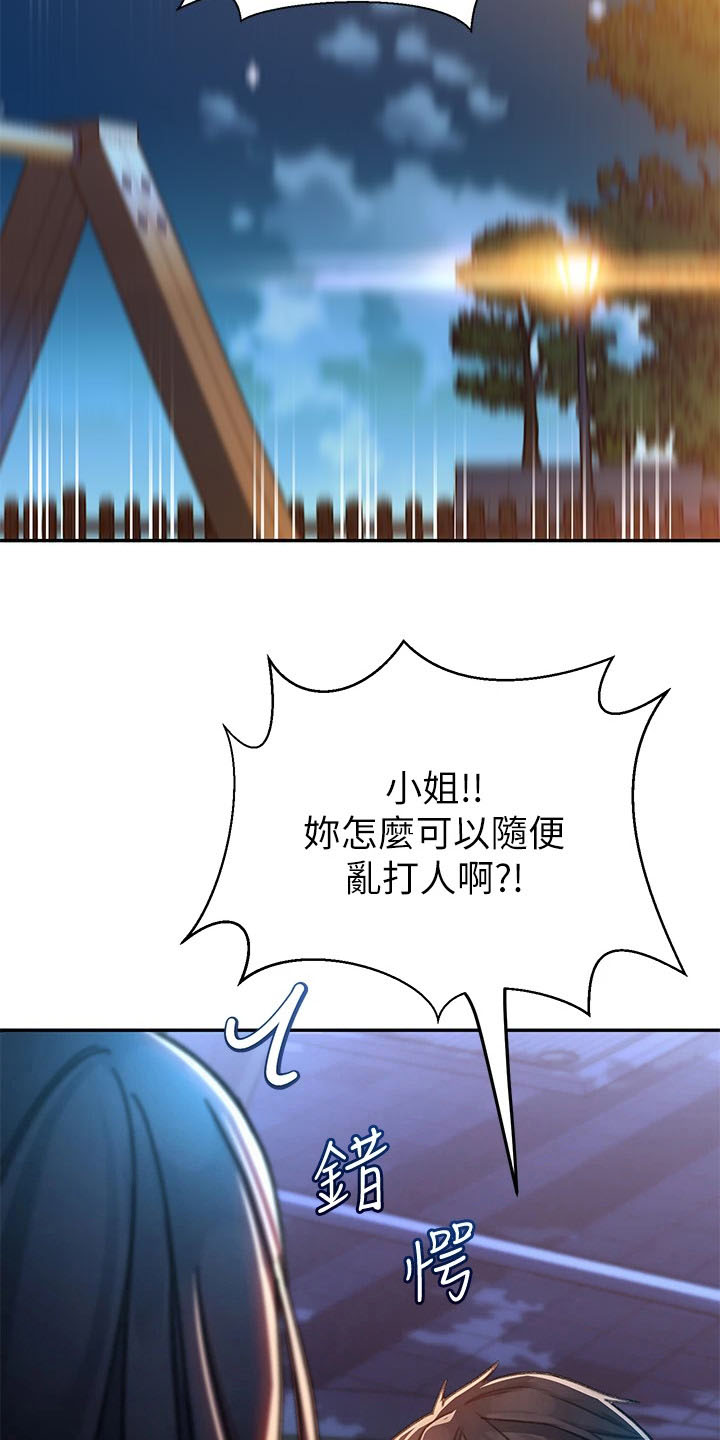 第4话7