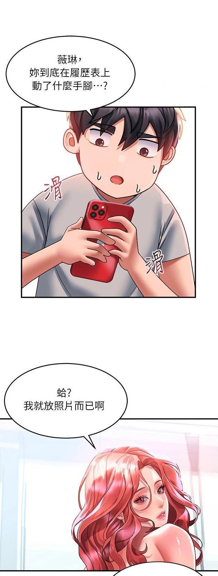 第70话6