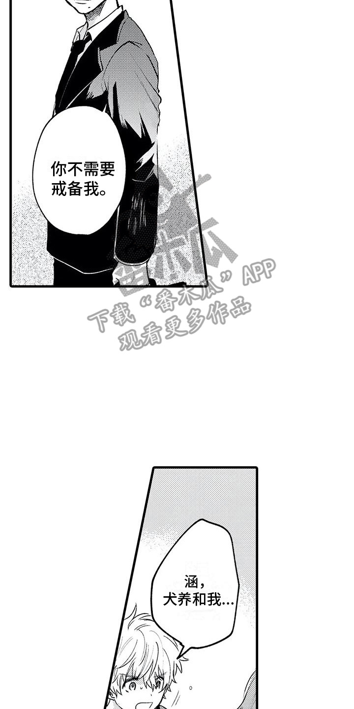 第23章：开门见山16