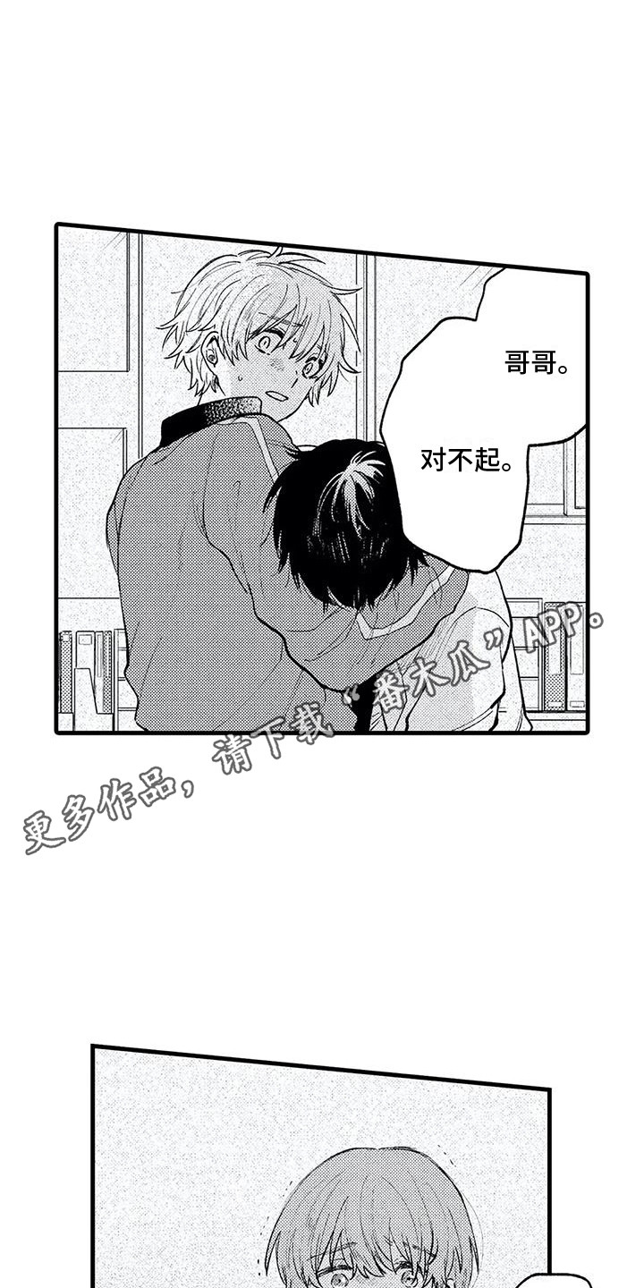 第30章：心意3