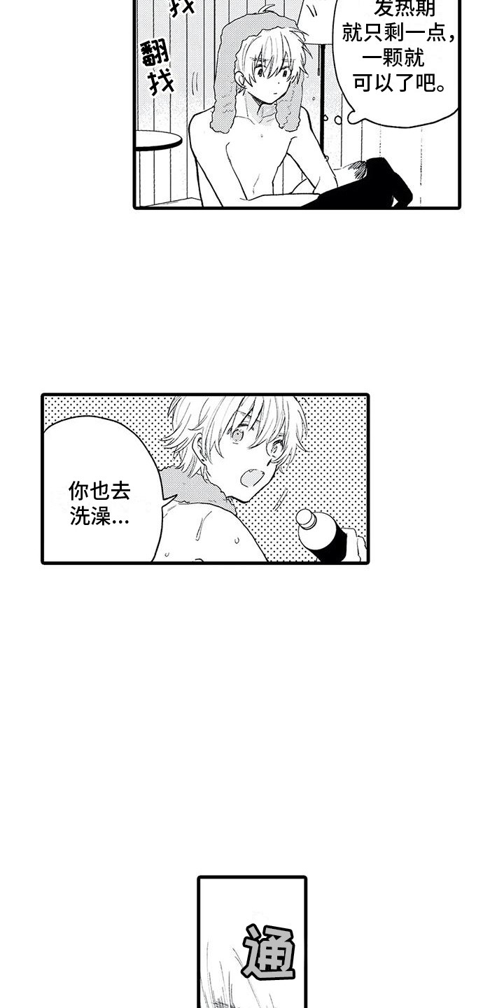 第5章：气味 9