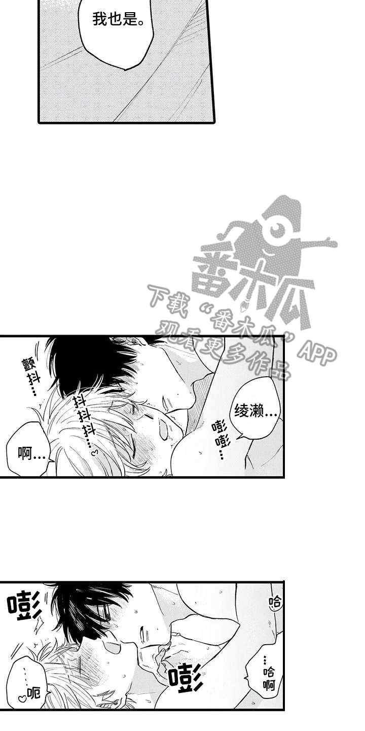 第35章：都是命运（完结）7