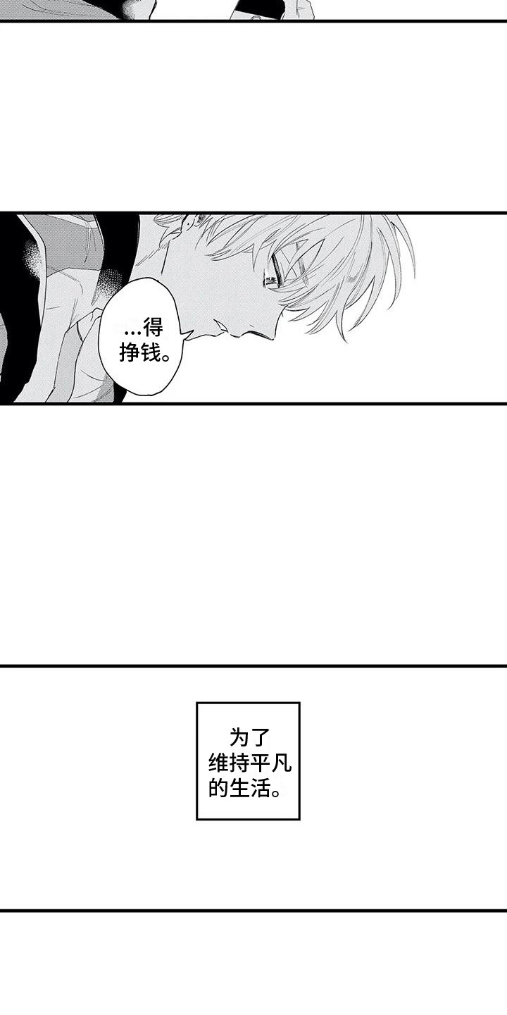 第2章：搭讪17