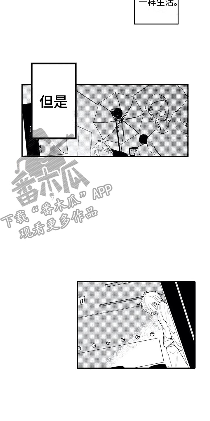 第4章：心跳加速 13