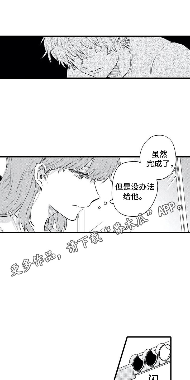 第22章：迷茫9