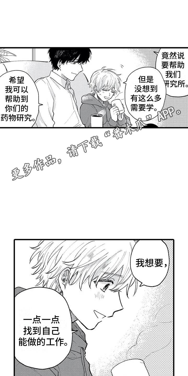第33章：回归日常 9