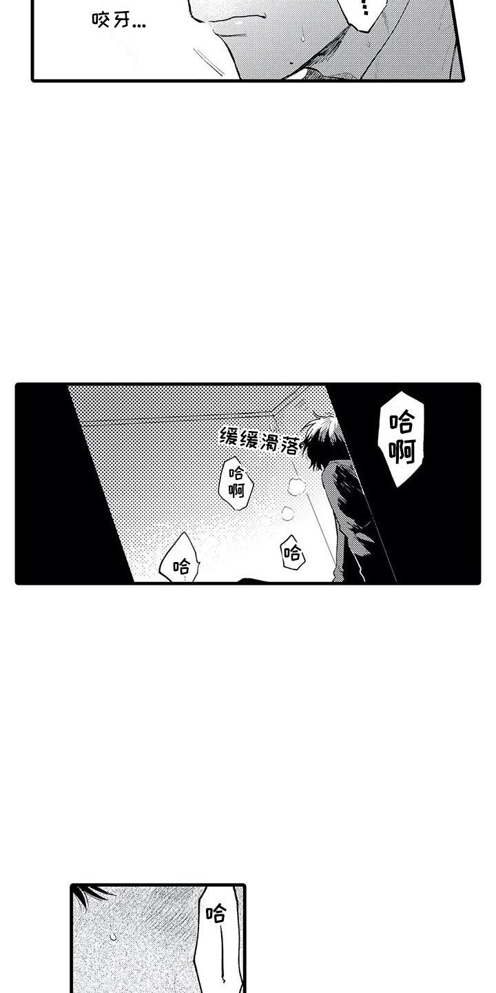 第7章：跑开2