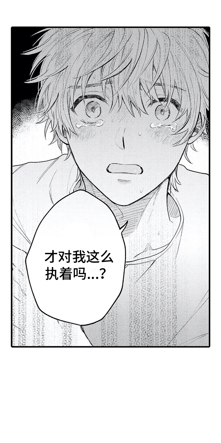 第18章：执着5