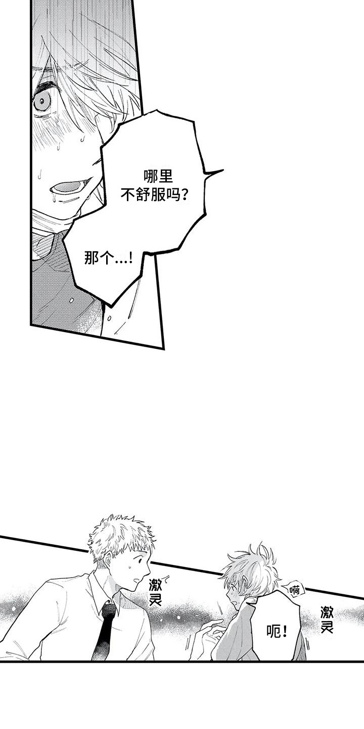 第14章：发作了4