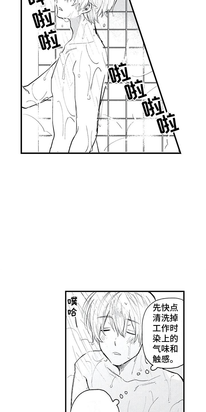 第5章：气味 5