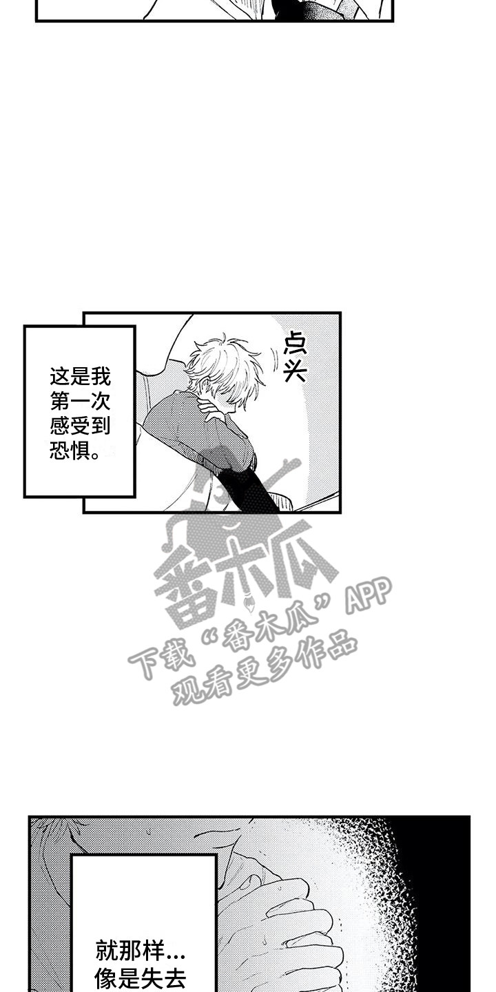 第16章：发热期 7
